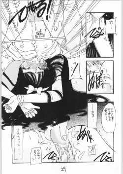 Page 28 of Cherry 2 1/2