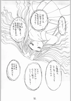 Page 31 of Cherry 2 1/2