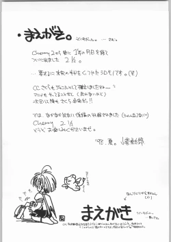 Page 3 of Cherry 2 1/2