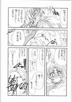 Page 58 of Cherry 2 1/2