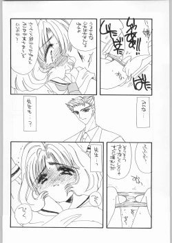 Page 59 of Cherry 2 1/2