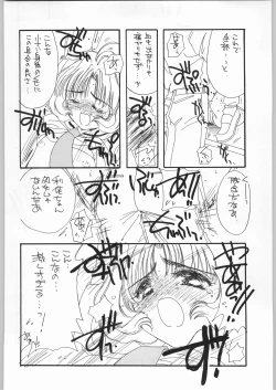 Page 61 of Cherry 2 1/2