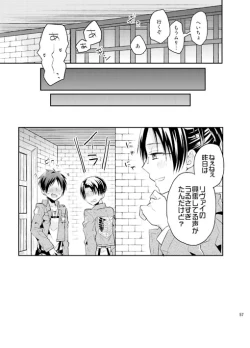Page 26 of Jinrui Saikyou mo Kare ni wa Amai