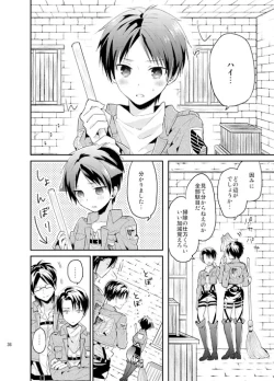 Page 5 of Jinrui Saikyou mo Kare ni wa Amai