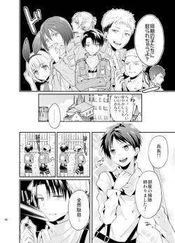 Page 9 of Jinrui Saikyou mo Kare ni wa Amai