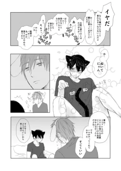 Page 130 of MakoHaru Doujinshi-tou Web Sairoku