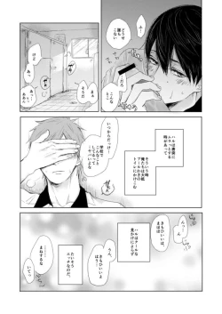 Page 141 of MakoHaru Doujinshi-tou Web Sairoku