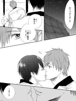 Page 15 of MakoHaru Doujinshi-tou Web Sairoku