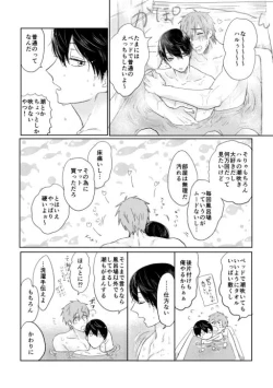 Page 160 of MakoHaru Doujinshi-tou Web Sairoku