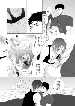Page 165 of MakoHaru Doujinshi-tou Web Sairoku