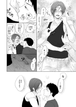 Page 166 of MakoHaru Doujinshi-tou Web Sairoku