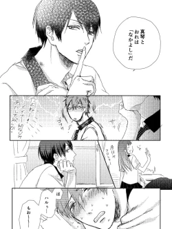Page 29 of MakoHaru Doujinshi-tou Web Sairoku