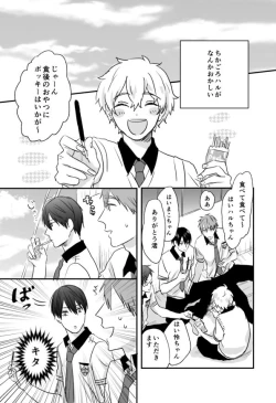 Page 35 of MakoHaru Doujinshi-tou Web Sairoku