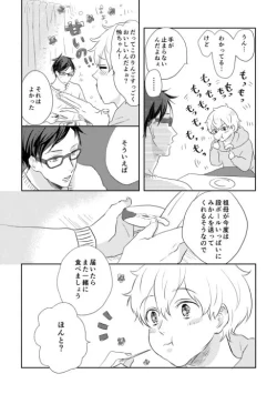 Page 4 of MakoHaru Doujinshi-tou Web Sairoku