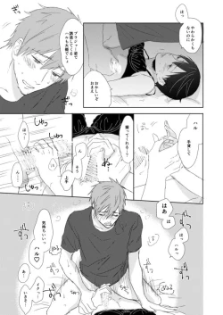 Page 73 of MakoHaru Doujinshi-tou Web Sairoku
