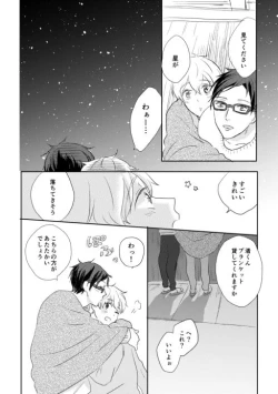 Page 8 of MakoHaru Doujinshi-tou Web Sairoku