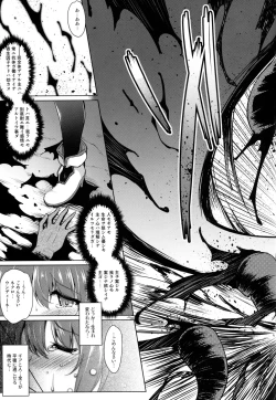 Page 16 of Distant Call