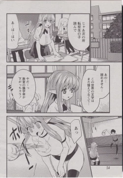 Page 2 of Neta ga Girigiri Revolution