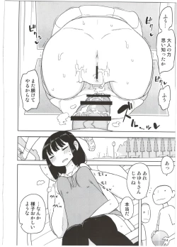 Page 14 of Neverland de Tsukamaete Alter