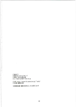 Page 22 of Mekakure Daisuki