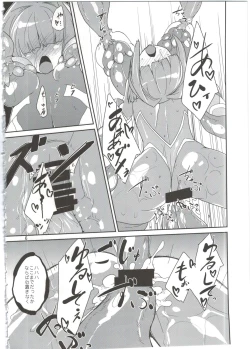 Page 6 of Mekakure Daisuki
