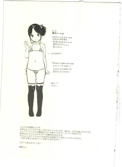 Page 29 of Imouto@JC Uraaka