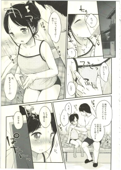 Page 5 of Imouto@JC Uraaka