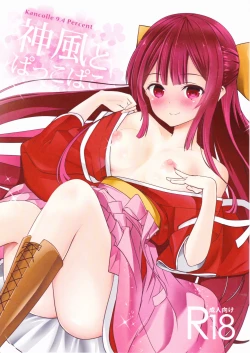 Page 1 of Kamikaze to Pakkopako