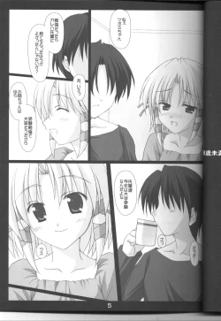 Page 3 of Sister Panic!