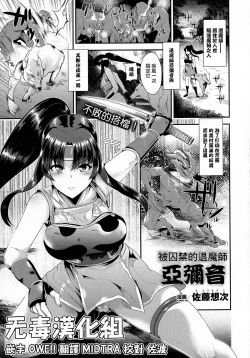 Page 1 of Torawareta Taimashi Ayane