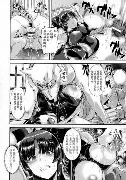 Page 9 of Torawareta Taimashi Ayane