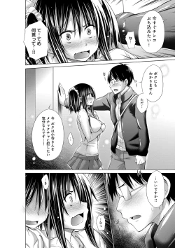 Page 106 of Ijimekko to Boku