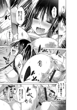 Page 115 of Ijimekko to Boku