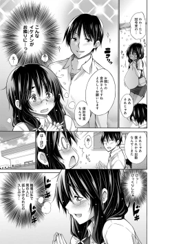 Page 125 of Ijimekko to Boku