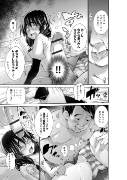 Page 131 of Ijimekko to Boku