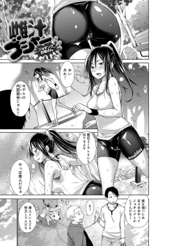 Page 143 of Ijimekko to Boku