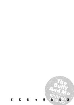 Page 174 of Ijimekko to Boku