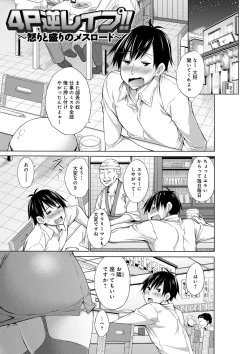 Page 207 of Ijimekko to Boku