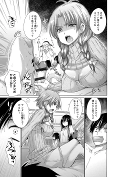 Page 211 of Ijimekko to Boku