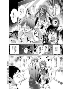 Page 44 of Ijimekko to Boku