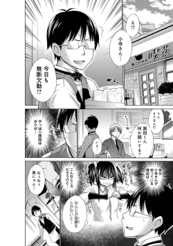 Page 86 of Ijimekko to Boku