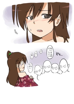 Page 17 of Suri no Musume ni Kitsui Oshioki