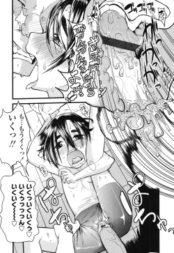 Page 100 of Ore no Yome Memorial