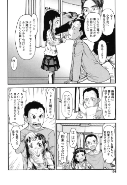 Page 108 of Ore no Yome Memorial