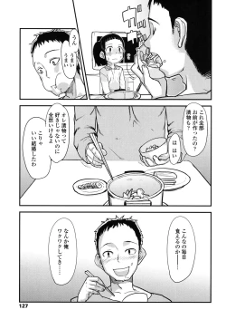 Page 127 of Ore no Yome Memorial