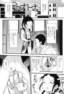 Page 129 of Ore no Yome Memorial