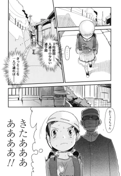 Page 146 of Ore no Yome Memorial