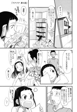 Page 165 of Ore no Yome Memorial