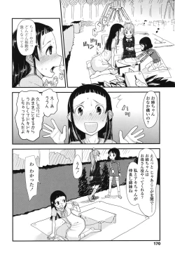 Page 170 of Ore no Yome Memorial