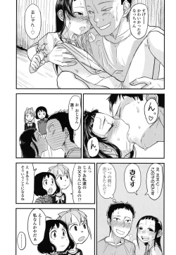 Page 175 of Ore no Yome Memorial
